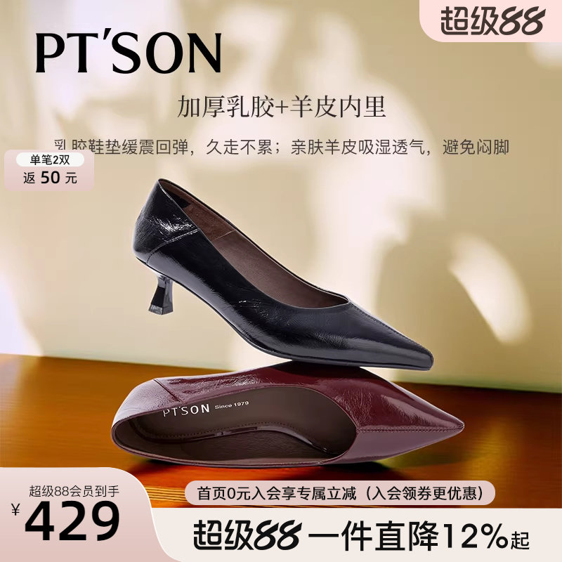 商场同款百田森黑色高跟鞋女细跟漆皮工作鞋秋新款气质小单鞋