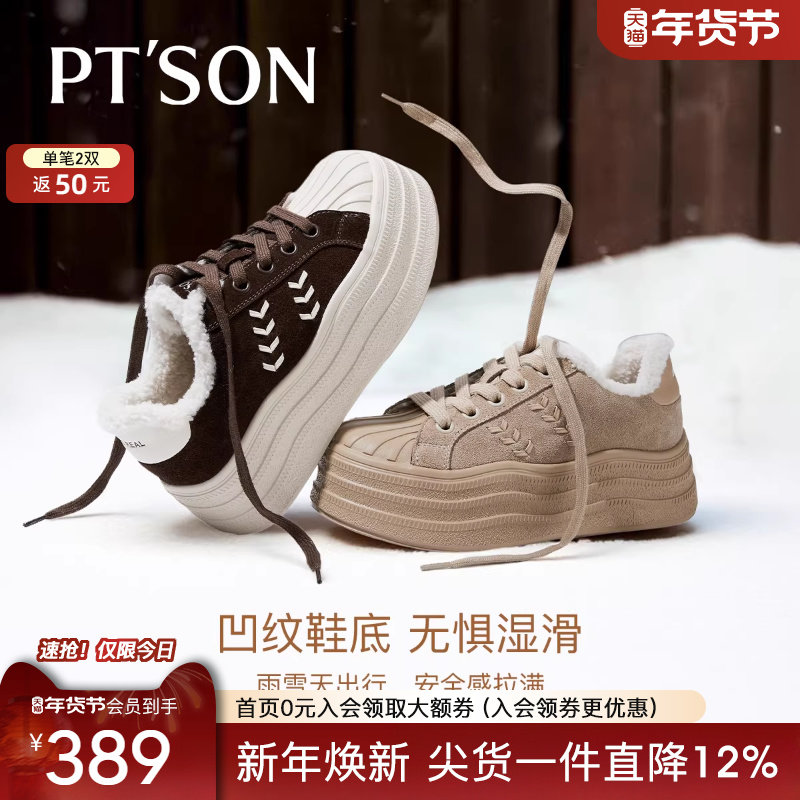 商场同款百田森休闲运动鞋子女2025新款冬季厚底加绒保暖毛毛板鞋,女鞋,休闲板鞋,淘宝优惠券,粉丝福利购,淘宝优惠卷