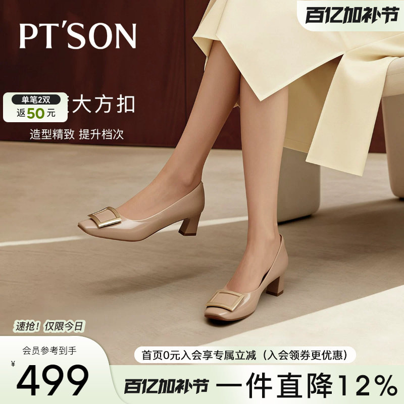 商场同款百田森名媛法式小单鞋女2026新款通勤裸色高跟鞋女粗跟