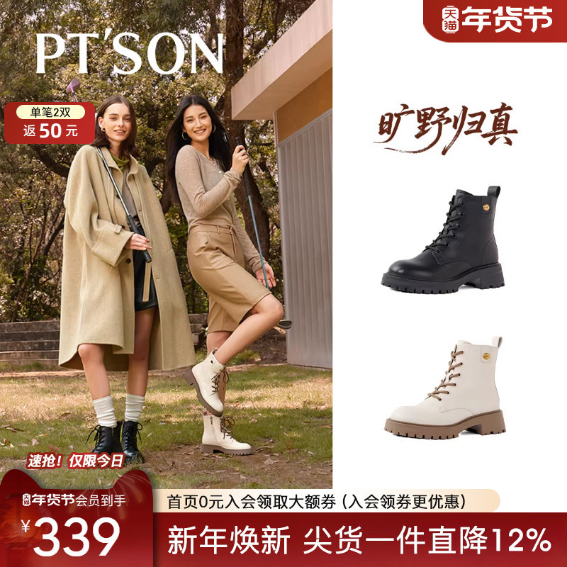 百田森英伦风马丁靴女秋季新款黑色厚底马丁短靴小个子真皮靴子