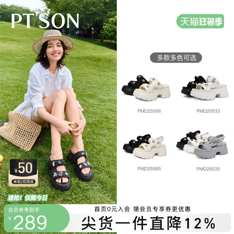 百田森流行运动凉鞋女春季新款拖鞋女夏外穿厚底增高显瘦女士拖鞋