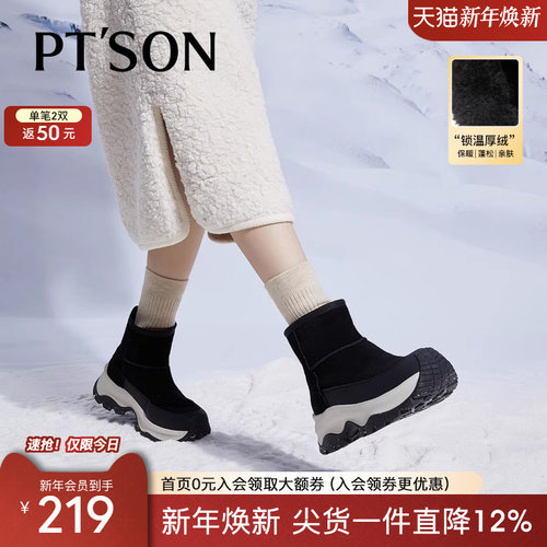 百田森厚底厚绒雪地靴女