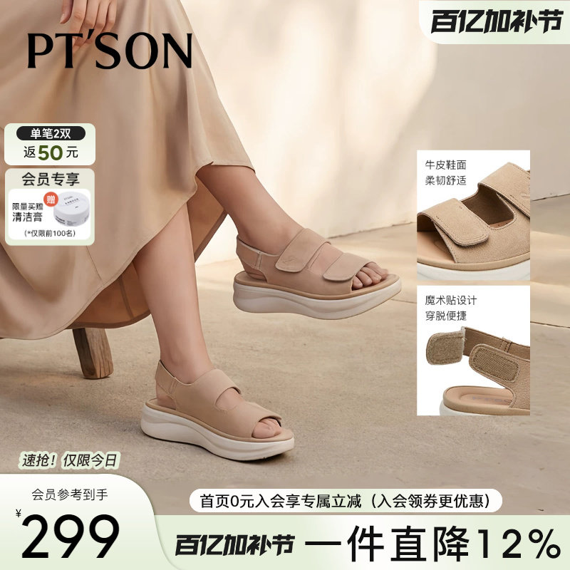 百田森凉鞋女款2026新款真皮不累脚厚底休闲凉鞋女小个子显高