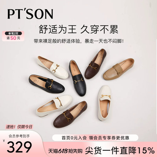 百田森羊皮乐福鞋真皮软底不累脚