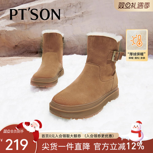 百田森加绒加厚毛毛短靴