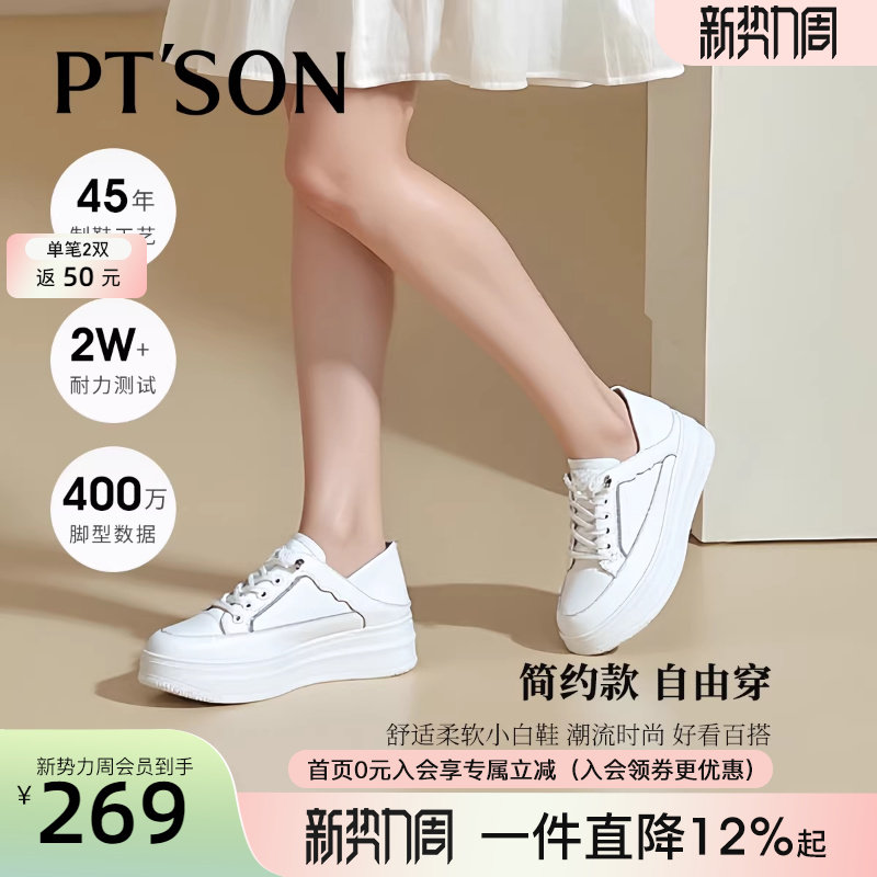 百田森秋季新品小白鞋厚底增高鞋黑色软底鞋上班久站不累脚女鞋