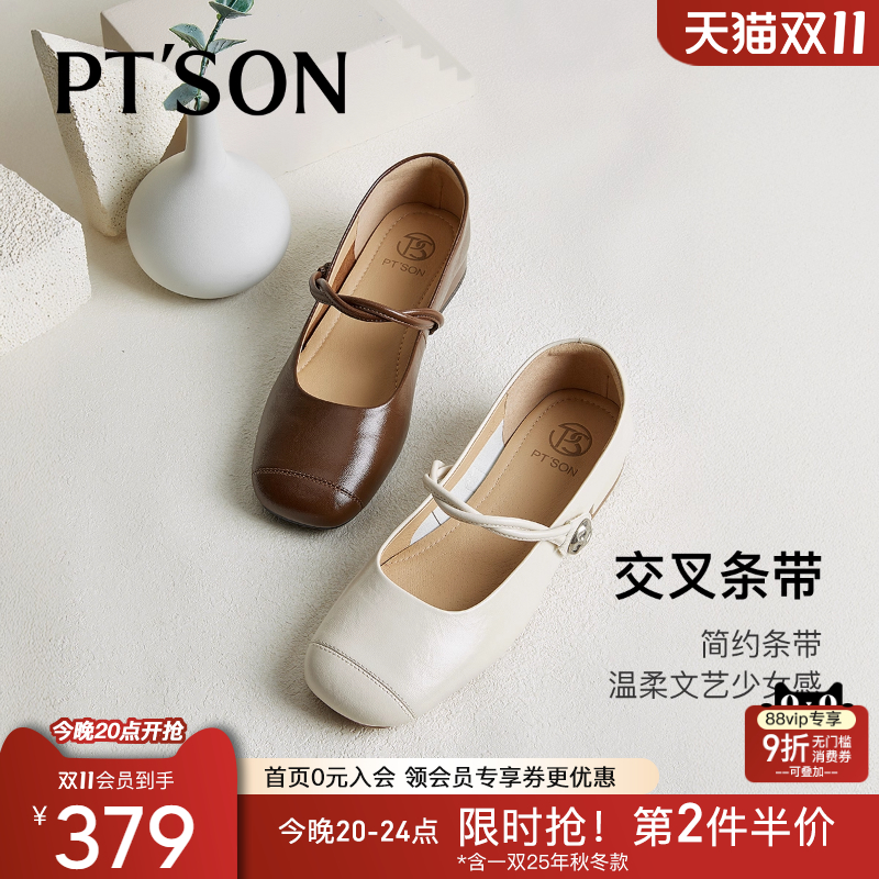 百田森法式玛丽珍女鞋