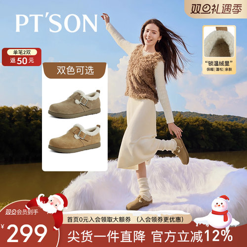 百田森加绒保暖雪地靴