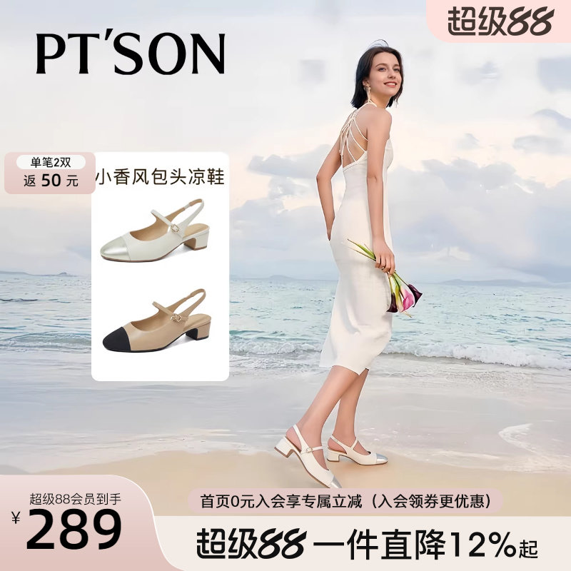 百田森法式小香风女士新款一字带高跟凉鞋羊皮软底玛丽珍鞋