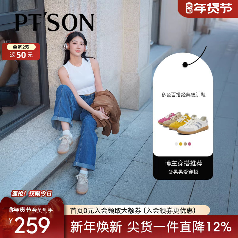 百田森运动鞋女2025新款冬季板鞋黄色德训鞋女软底平底女士休闲鞋,女鞋,德训鞋,淘宝优惠券,粉丝福利购,淘宝优惠卷