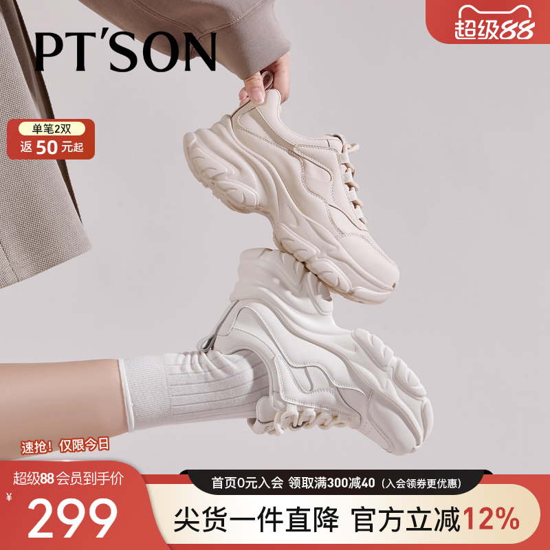 百田森皮面运动休闲鞋女