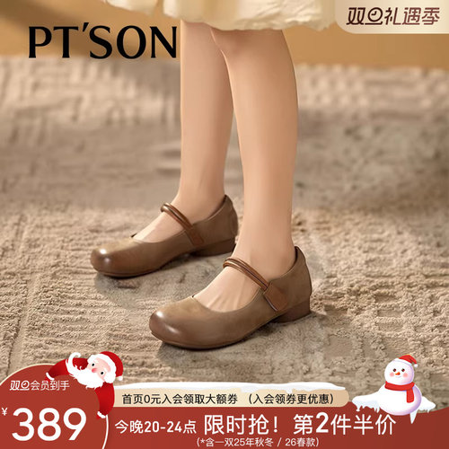 百田森玛丽珍超软晚晚鞋