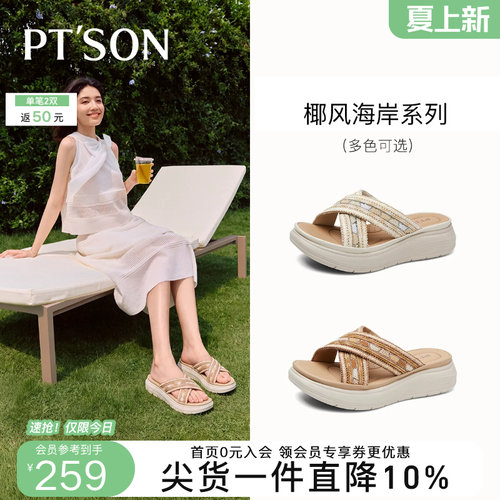 百田森真皮厚底一脚蹬凉鞋女