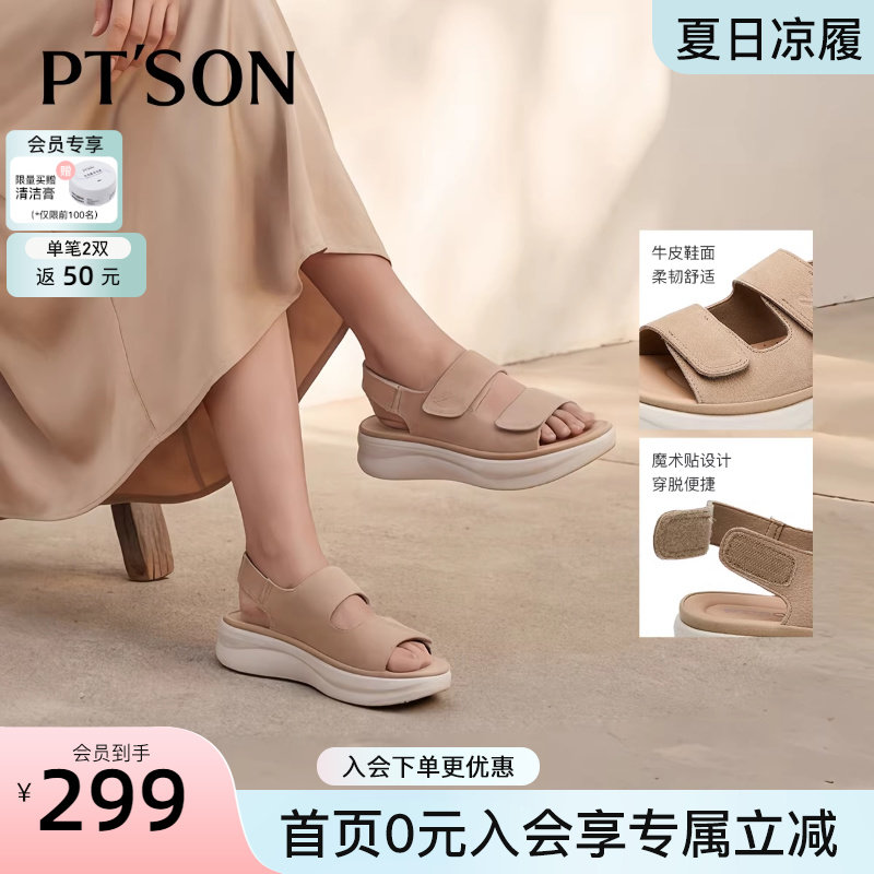 百田森凉鞋女款2026新款真皮不累脚厚底休闲凉鞋女小个子显高