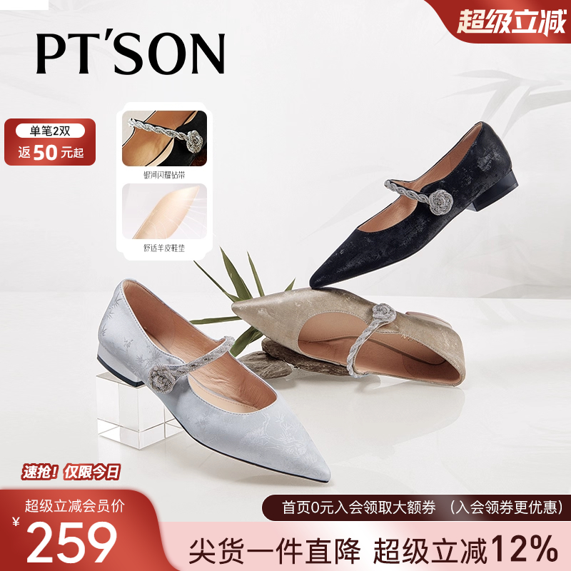 百田森国风水钻玛丽珍鞋