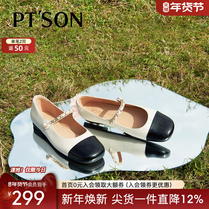 百田森黑白拼接秋玛丽珍鞋单鞋女真皮法式复古小香风银色平底鞋女