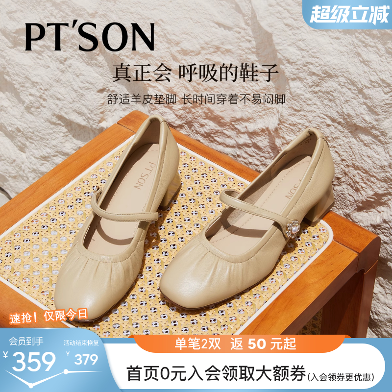百田森羊皮玛丽珍女鞋