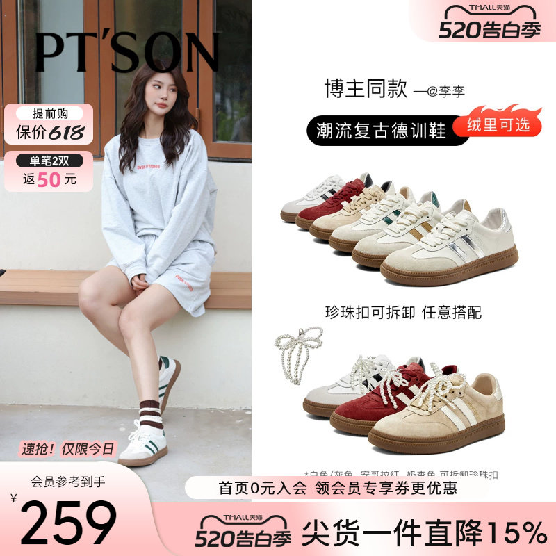 SOURCE同款百田森复古冬季加绒德训鞋经典休闲软底百搭运动板鞋女