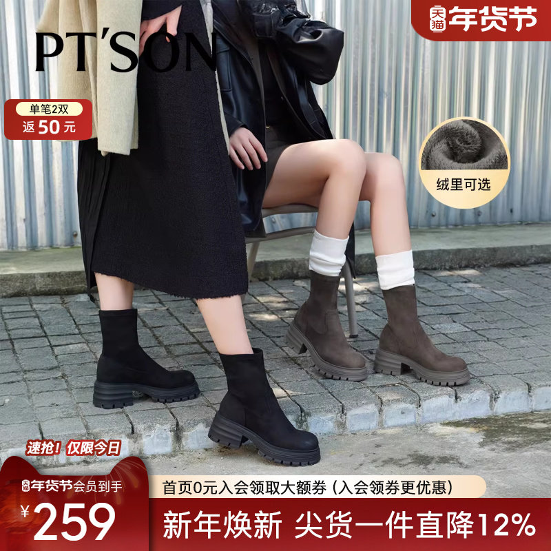 百田森弹力瘦瘦靴女秋冬新款美拉德靴子厚底显瘦袜靴洋气小短靴子,女鞋,弹力靴/袜靴,淘宝优惠券,粉丝福利购,淘宝优惠卷