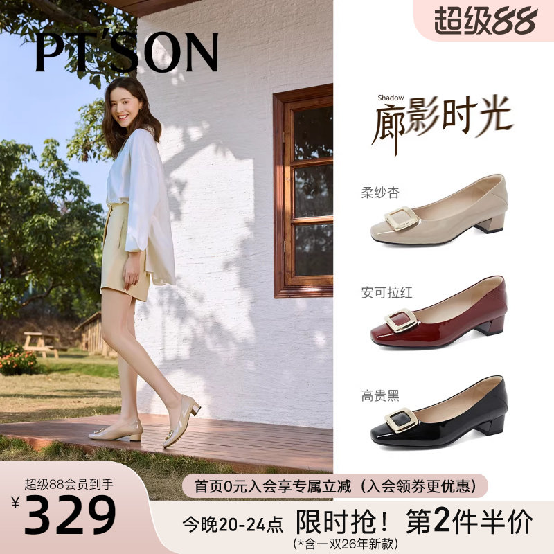 百田森粗跟高跟鞋女气质高级不累脚法式单鞋女新款红色婚鞋