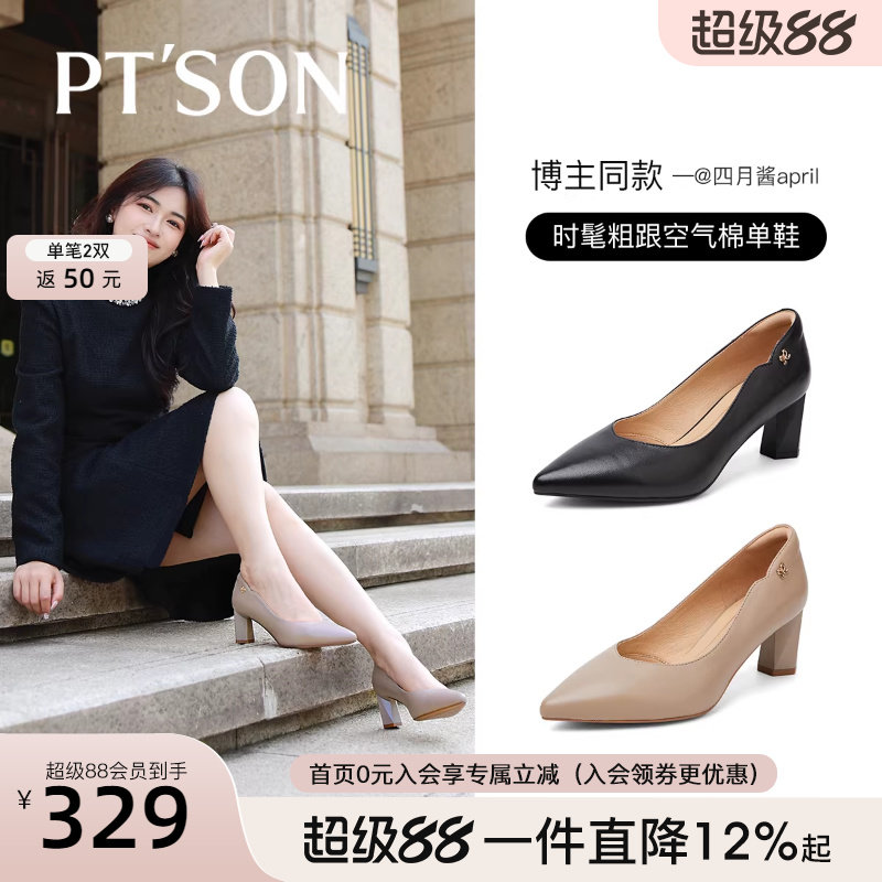 百田森高跟鞋黑色皮鞋女款新款超软羊皮不累脚鞋粗跟工作鞋子