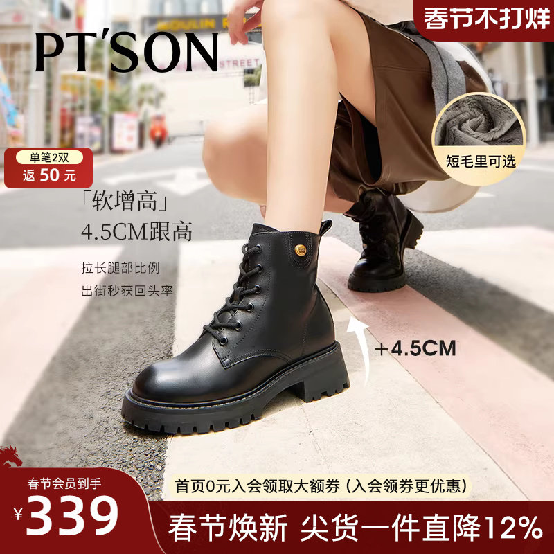 百田森真皮马丁靴女款秋季新款小个子显脚爆款马丁靴厚底圆头短靴