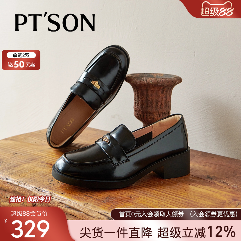 百田森幸运金币厚底乐福鞋女