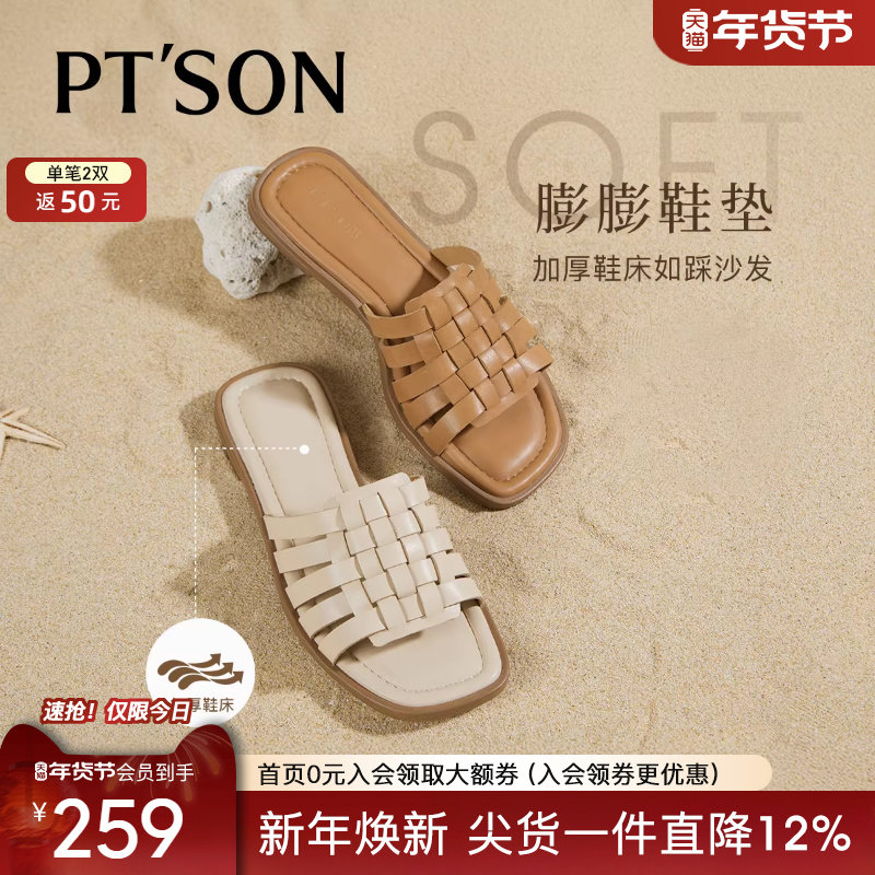 百田森牛皮编织拖鞋女夏外穿高级感2025超火凉拖鞋平底配裙子拖鞋