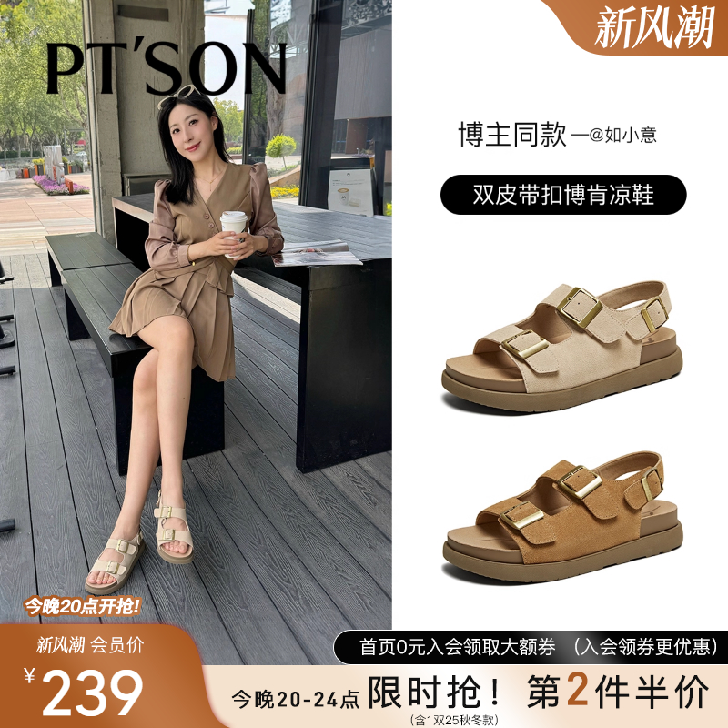 明星博主推荐休闲凉鞋勃肯鞋