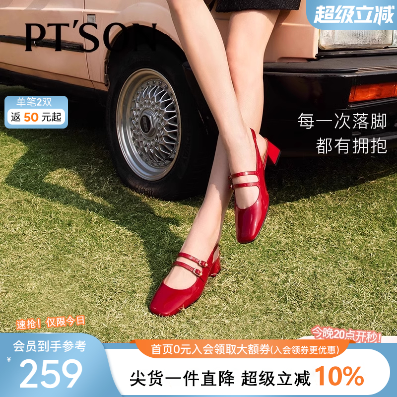百田森复古玛丽珍鞋女