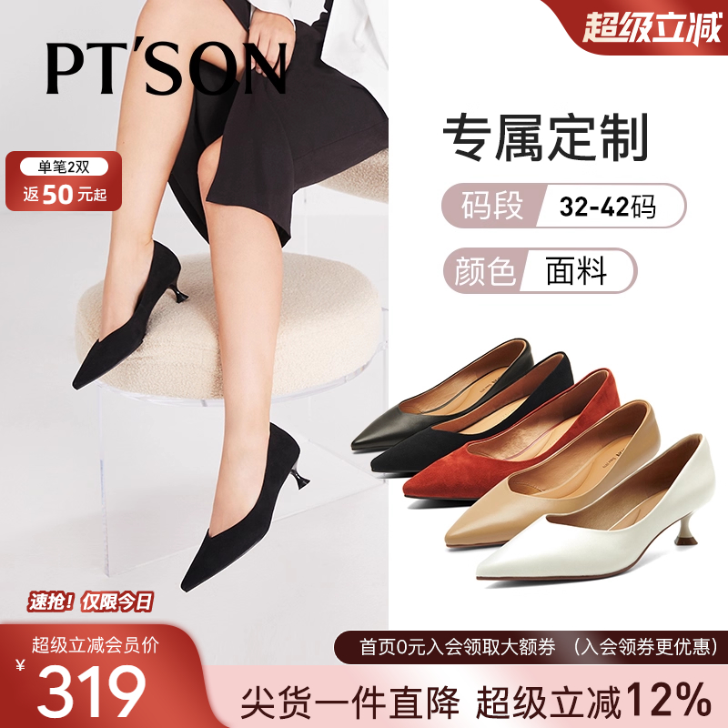 定制百田森羊皮职业女