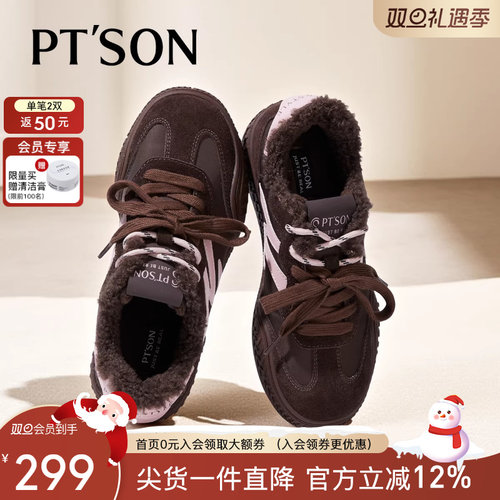 百田森2025冬季新款德训鞋