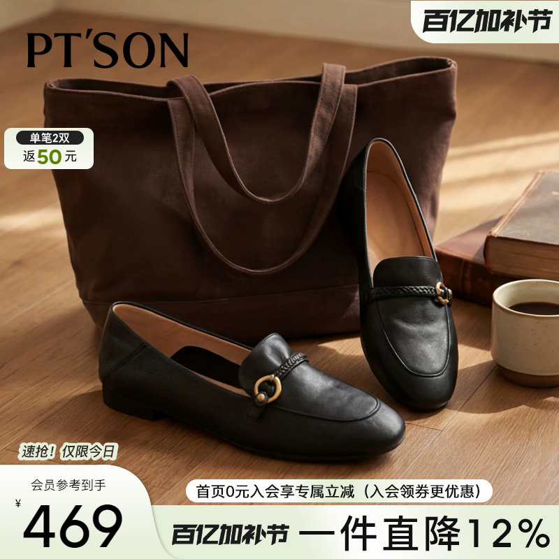 商场同款百田森26年春季新款真皮软底不累脚乐福鞋女一脚蹬乐福鞋