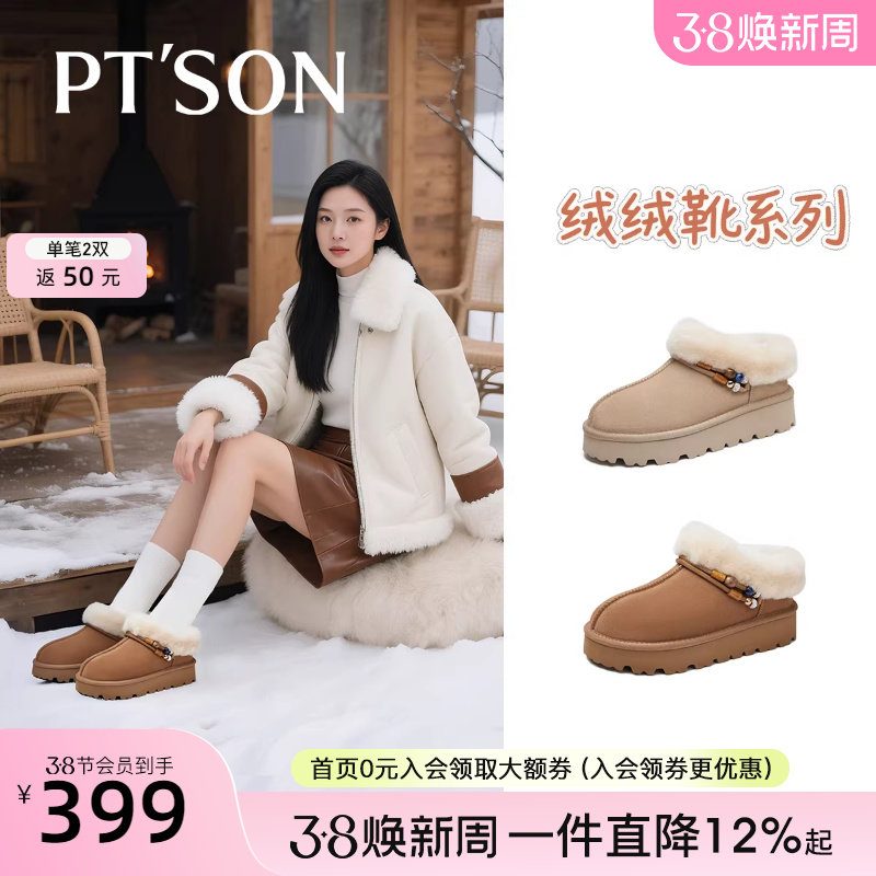 百田森商场同款2025东北雪地靴女厚底增高防滑加绒加厚勃肯鞋