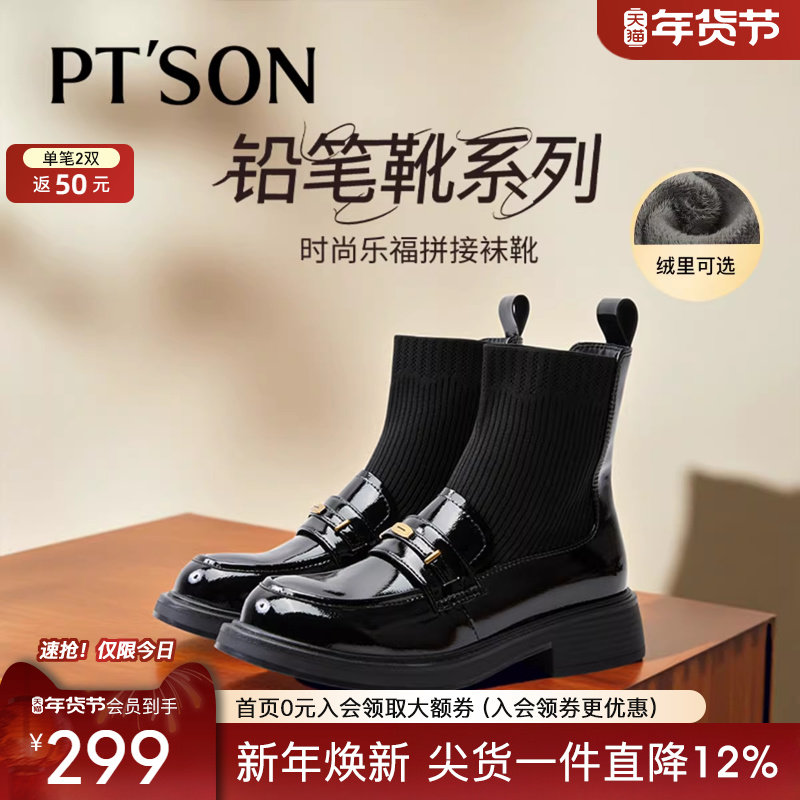 百田森厚底弹力靴女秋冬新款复古学院风女士一脚蹬乐福鞋短靴,女鞋,弹力靴/袜靴,淘宝优惠券,粉丝福利购,淘宝优惠卷