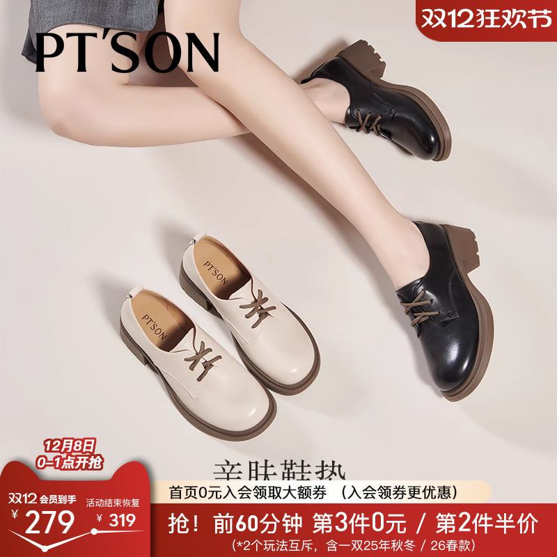 百田森牛皮英伦风小皮鞋