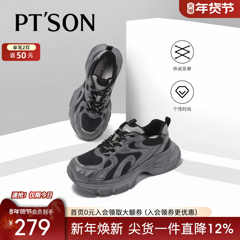 百田森男士休闲鞋2025新款今年流行的爆款男鞋网鞋厚底运动老爹鞋