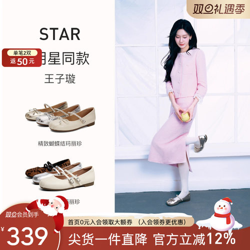 百田森牛皮玛丽珍鞋女