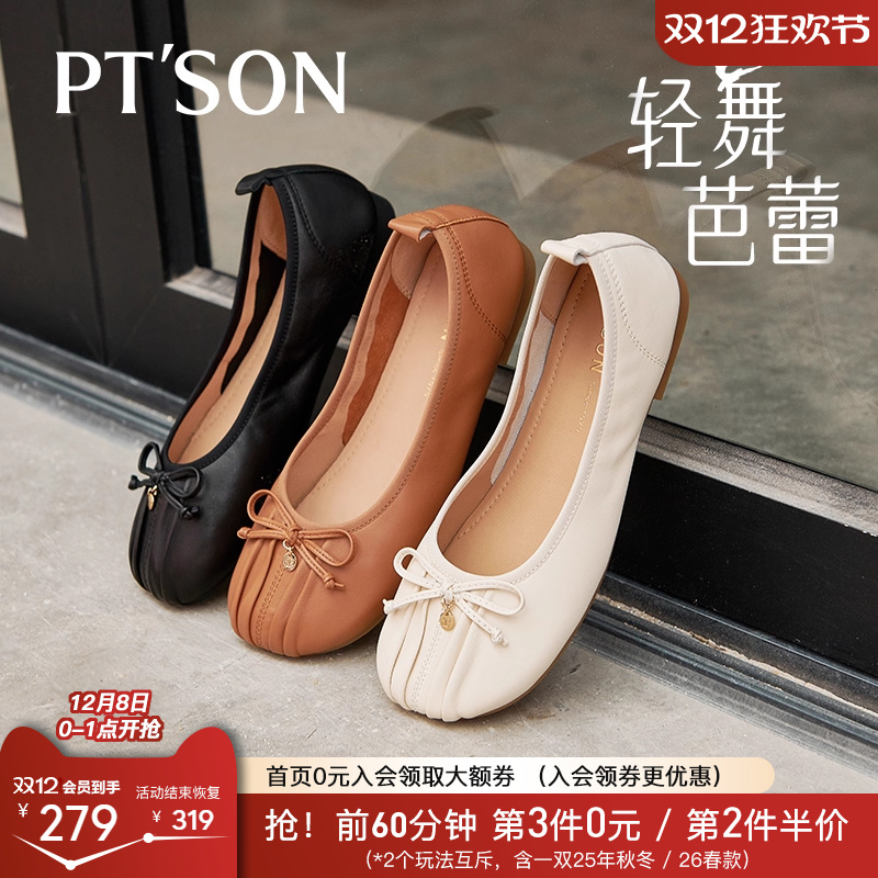 百田森软底羊皮芭蕾鞋