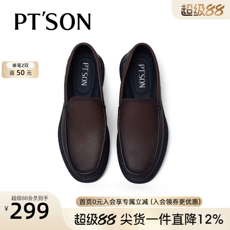 百田森皮鞋男款2025新款男士皮鞋真皮正品高档品牌商务休闲男鞋