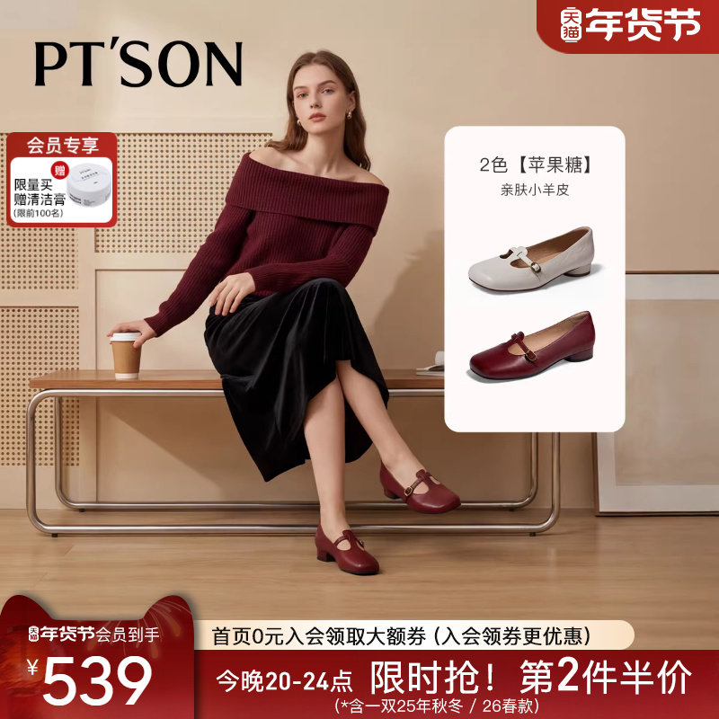 百田森玛丽珍鞋女2026春季商场同款方头复古羊皮苹果头红色小皮鞋,女鞋,玛丽珍鞋,淘宝优惠券,粉丝福利购,淘宝优惠卷