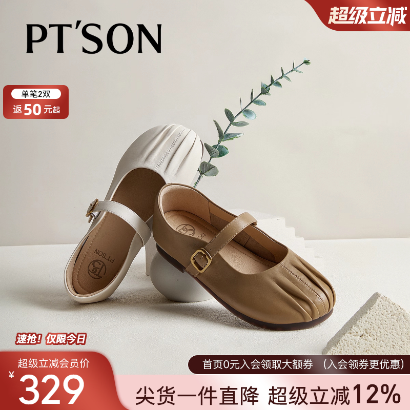 百田森玛丽珍超软晚晚鞋