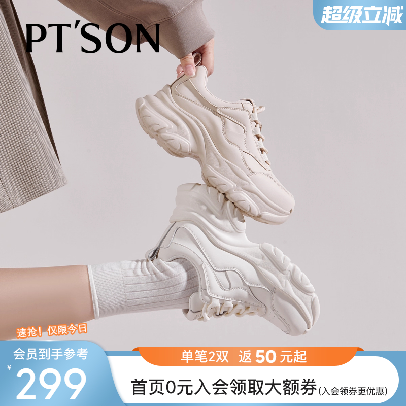 百田森皮面运动休闲鞋女