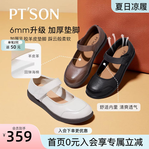 百田森头层牛皮软底妈妈鞋