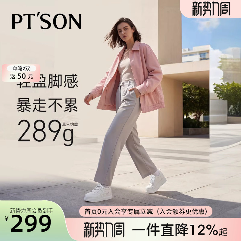 百田森2026新款今年流行鞋厚底内增高小白鞋休闲鞋配阔腿裤的鞋子