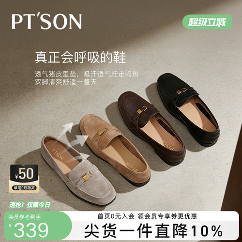 百田森超软小羊皮乐福鞋女