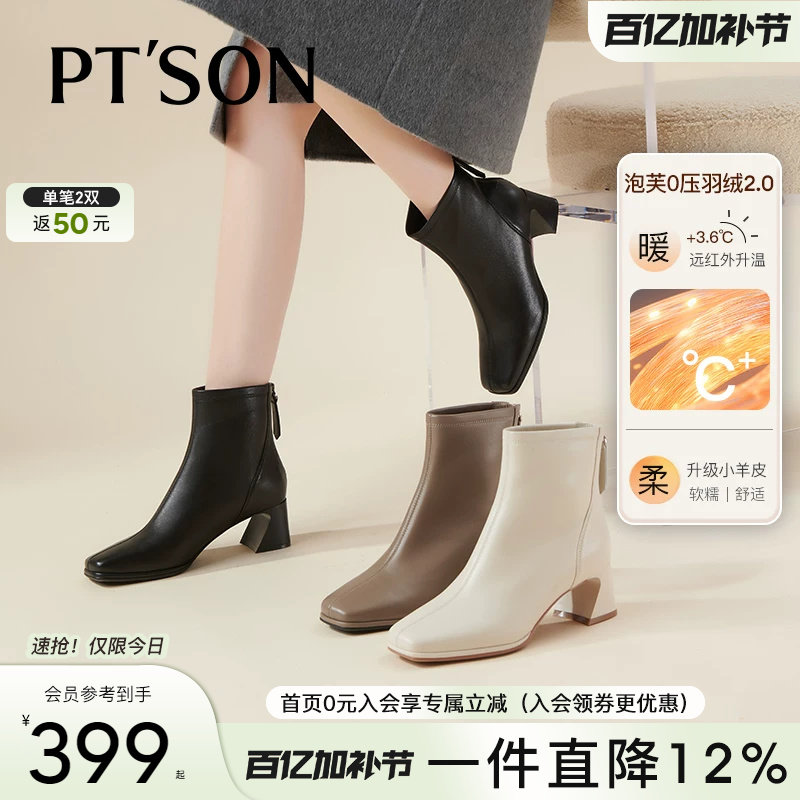 粉粉同款百田森高跟羊皮靴女款秋冬法式小短靴白色靴子女加绒短靴