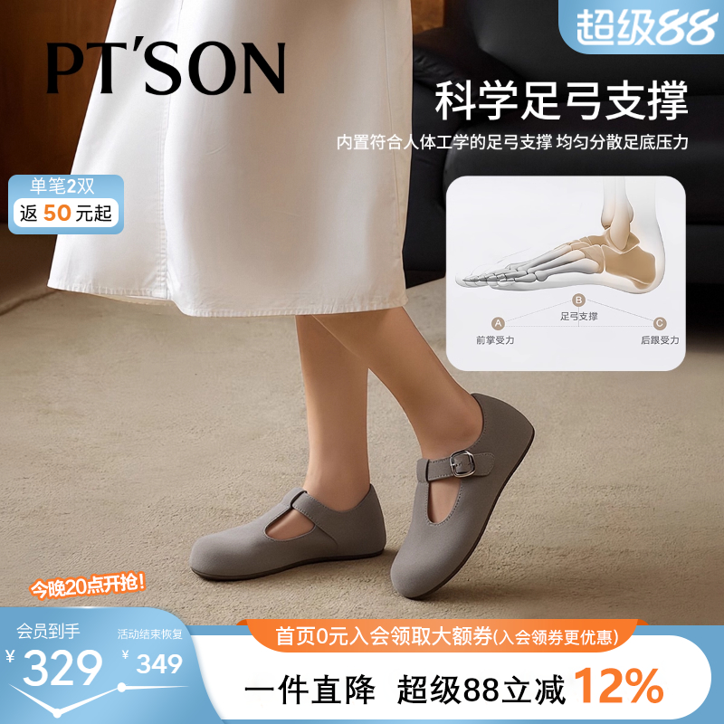 百田森舒软玛丽珍勃肯鞋