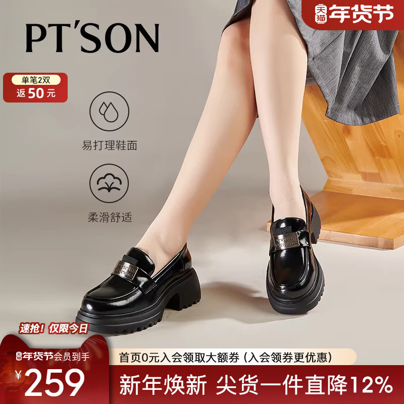 商场同款百田森高跟乐福鞋女厚底小皮鞋厚底增高黑色乐福鞋英伦风,女鞋,乐福鞋（豆豆鞋）,淘宝优惠券,粉丝福利购,淘宝优惠卷