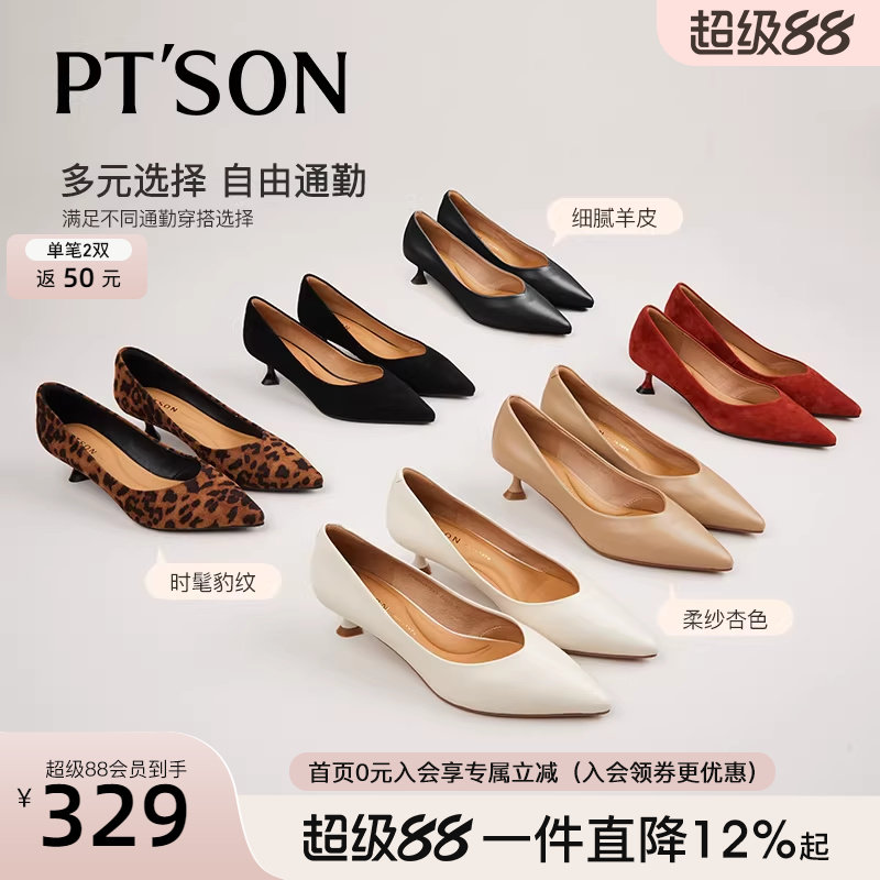 张婧仪同款百田森黑色高跟鞋女气质高级不累脚羊皮单鞋女春天鞋子